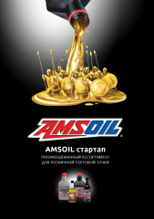 Буклет AMSOIL &quot;Стартап. Рекомендованный ассортимент для розничной торговой точки&quot;